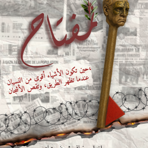 المفتاح  الأربعاء 14  جانفي 2026 على الساعة 18 سا 00 د